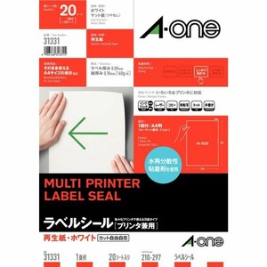 ラベルシール プリンタ兼用 再生紙 A4 1面 ノーカット 20シート入