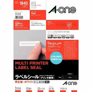 ラベルシール プリンタ兼用 再生紙 A4 92面 四辺余白付 角丸 20シート入