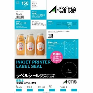 ラベルシール インクジェット 耐水タイプ 光沢紙 A4判 15面 丸型 10シート