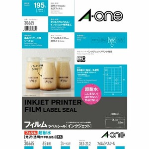 ラベルシール インクジェット 耐水タイプ 光沢フィルム・透明(やや乳白色) A4判 65面 3シート