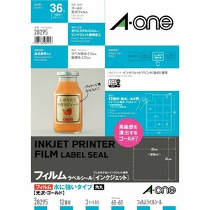 ラベルシール インクジェット 水に強いタイプ 光沢フィルム・ゴールド A4 12面 四辺余白付 角丸 3シート入