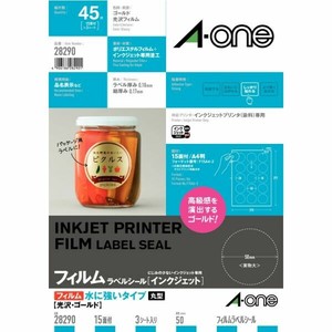 ラベルシール インクジェット 水に強いタイプ 光沢フィルム・ゴールド A4 15面 丸型 直径50mm 3シート入