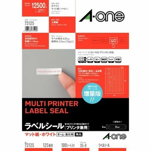 ラベルシール プリンタ兼用 A4 125面 四辺余白付 角丸 100シート(12500片)