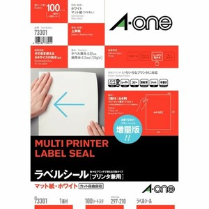 ラベルシール プリンタ兼用 A4 1面 ノーカット 100シート