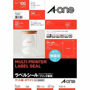 ラベルシール プリンタ兼用 A4 1面 ノーカット はがしやすい加工付 100シート