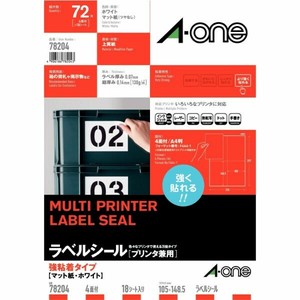 ラベルシール プリンタ兼用 強粘着タイプ A4 4面 18シート入