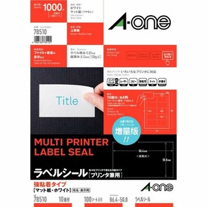 ラベルシール プリンタ兼用 強粘着タイプ A4判 10面 四辺余白付 100シート(1000片)