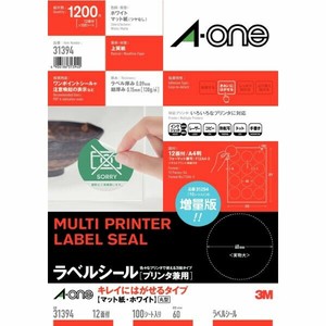 ラベルシール プリンタ兼用 キレイにはがせるタイプ A4 12面 丸型 直径60mm 100シート入