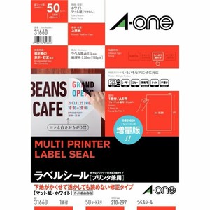 ラベルシール プリンタ兼用 下地がかくせて透かしても読めない修正タイプ A4 1面 50シート入