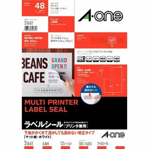 ラベルシール プリンタ兼用 下地がかくせて透かしても読めない修正タイプ A4 4面 12シート入