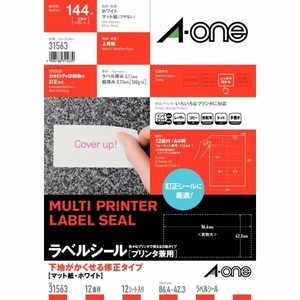 ラベルシール プリンタ兼用 下地がかくせる修正タイプ A4 12面 四辺余白付 12シート入