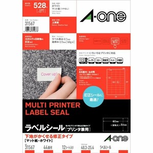 ラベルシール プリンタ兼用 下地がかくせる修正タイプ A4 44面 四辺余白付 12シート入