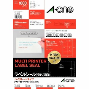 ラベルシール プリンタ兼用 ハイグレードタイプ A4 10面 四辺余白付 100シート入
