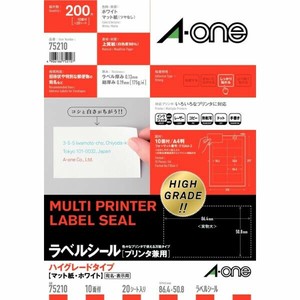 ラベルシール プリンタ兼用 ハイグレードタイプ A4 10面 四辺余白付 20シート入