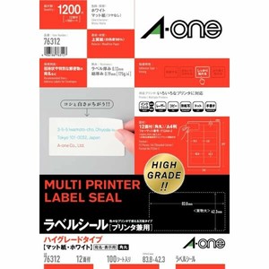 ラベルシール プリンタ兼用 ハイグレードタイプ A4 12面 四辺余白付 角丸 100シート入