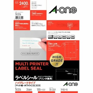 ラベルシール プリンタ兼用 ハイグレードタイプ A4 24面 上下余白付 100シート入