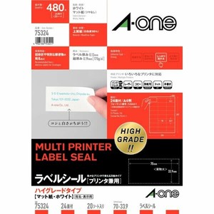 ラベルシール プリンタ兼用 ハイグレードタイプ A4 24面 上下余白付 20シート入