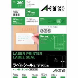ラベルシール レーザープリンタ A4 18面 上下余白付 20シート入