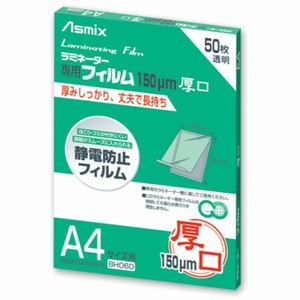 ラミネートフィルム A4サイズ 150μ 50枚 BH-060 アスカ