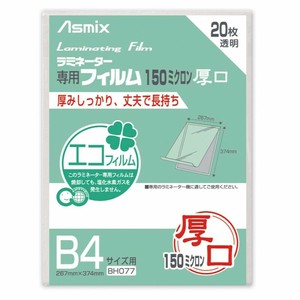 ラミネートフィルム B4サイズ 150μ 20枚 BH-077 アスカ