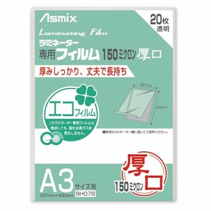 ラミネートフィルム A3サイズ 150μ 20枚 BH-078 アスカ