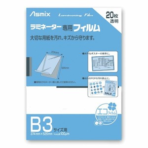 ラミネートフィルム B3サイズ 100μ 20枚 BH-150 アスカ