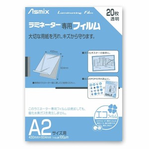 ラミネートフィルム A2サイズ 100μ 20枚 BH-151 アスカ