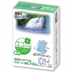 ラミネートフィルム IDカードサイズ 100μ 特120枚 BH-201 アスカ