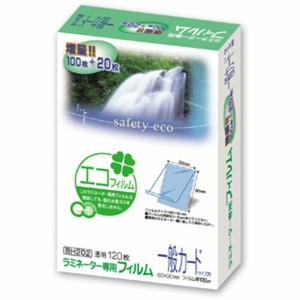 ラミネートフィルム 一般カードサイズ 100μ 特120枚 BH-202 アスカ