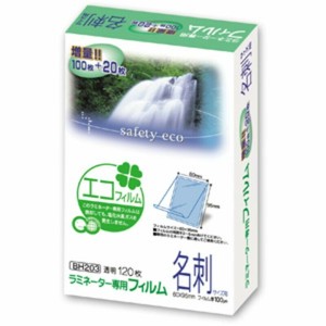 ラミネートフィルム 名刺サイズ 100μ 特120枚 BH-203 アスカ