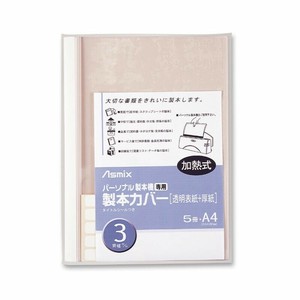 ラミネート パーソナル製本機専用 ホワイト 5冊入り BH-304 アスカ