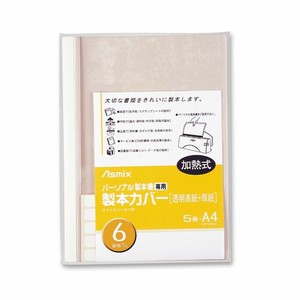 ラミネート パーソナル製本機専用 ホワイト 5冊入り BH-307 アスカ