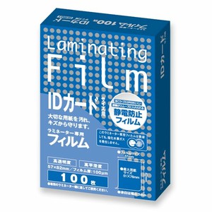 ラミネートフィルム IDカードサイズ 100μ 特100枚 BH-901 アスカ