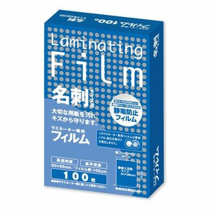 ラミネートフィルム 名刺サイズ 100μ 特100枚 BH-903 アスカ