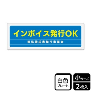 サインプレート KALBAS KTK6127 インボイス発行OK 2枚入