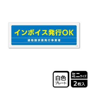 サインプレート KALBAS KTK8120 インボイス発行OK 2枚入