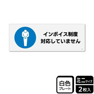 サインプレート KALBAS KTK8121 インボイス制度対応していません 2枚入