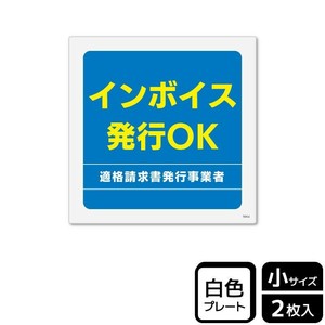 サインプレート KALBAS KTS5064 インボイス発行OK 2枚入