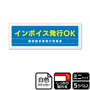 サインステッカー KALBAS KFK8120 インボイス発行OK 5枚入