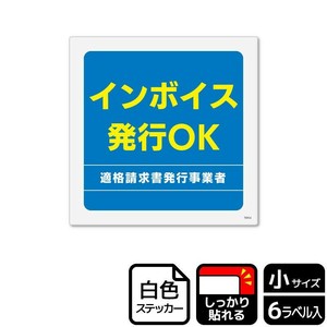 サインステッカー KALBAS KFS5064 インボイス発行OK 6枚入