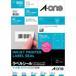 プリンター用紙 ラベルシール インクジェット A4 44面 四辺余白付 20シート入 エーワン