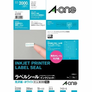 プリンター用紙 ラベルシール インクジェット 光沢紙 A4 200面 四辺余白付角丸 10シート入 エーワン