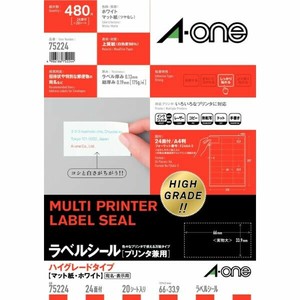 ラベルシールプリンタ兼用 ハイグレードタイプ A4 24面 四辺余白付 20シート入 エーワン
