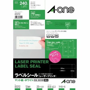 ラベルシールレーザープリンタ A4 12面 四辺余白付 角丸 20シート入 エーワン
