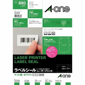 ラベルシールレーザープリンタ A4 44面 四辺余白付 20シート入 エーワン