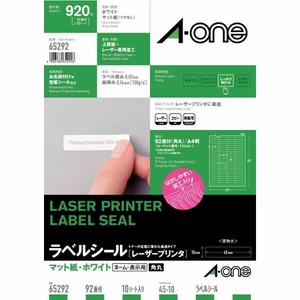 ラベルシールレーザープリンタ A4 92面 四辺余白付 角丸 10シート入 エーワン