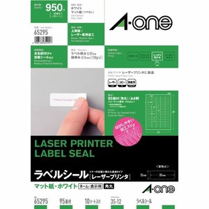 ラベルシールレーザープリンタ A4 95面 四辺余白付 角丸 10シート入 エーワン
