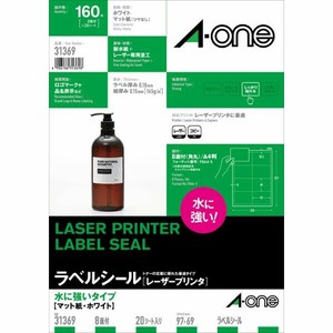 ラベルシールレーザープリンタ 水に強いタイプ A4判 8面 四辺余白付20シート(160片) エーワン