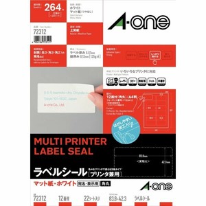 ラベルシールプリンタ兼用 12面 四辺余白付 角丸 A4 22シート(264片) エーワン