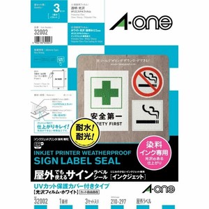 屋外でも使えるサインラベルシールインクジェット 光沢フィルム・ホワイト A4 1面 3セット入